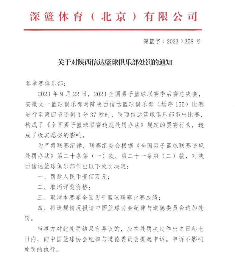 第49分钟，身背黄牌的因莫比莱踢人犯规，穆里尼奥给裁判施压。